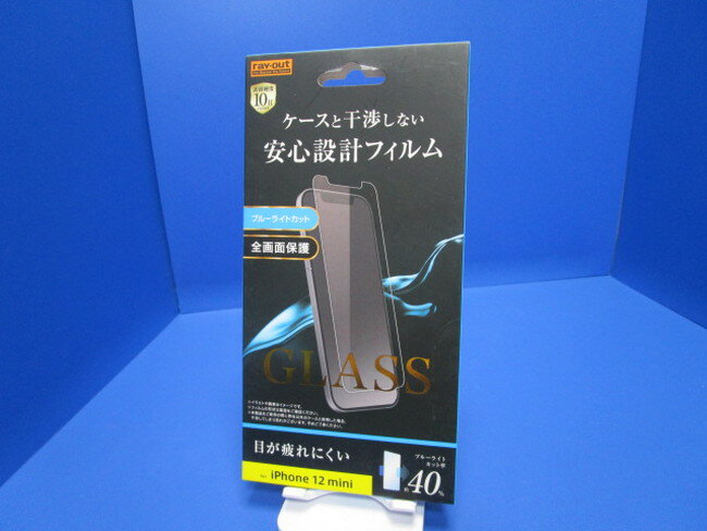 Rakuten - ray-out iPhone13mini iPhone12mini ガラスフィルム 硬度10H BLC ソーダガラス クリア フィルム ガラス ブルーライトカット クリア