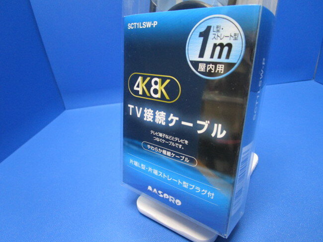 �ޥ��ץ��Ź� MASPRO 4K8K�б� TV��³�����֥� L���ץ饰-���ȥ졼�ȷ��ץ饰 1m SCT1LSW-P Ʊ�������֥� BS/CS�б�