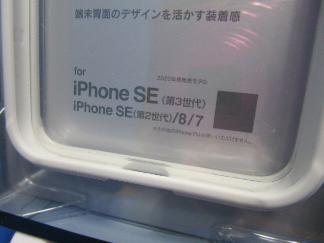 ラスタバナナ RASTABANANA HYBRID BUMPER ハイブリッド バンパーケース iPhoneSE（第3世代）（第2世代） iPhone8 iPhone7　 耐衝撃 軽量 ホワイト 白