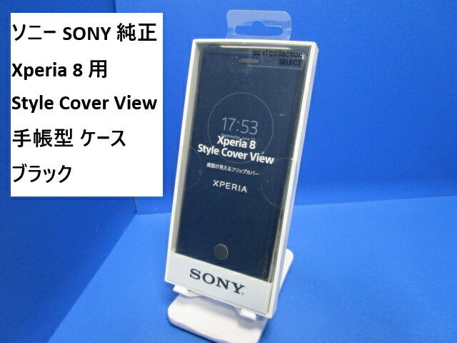 乐天商城 - ソニー SONY 純正 Xperia 8 用 Style Cover View 手帳型 ケース 画面が見える 手帳型 ケース ブラック