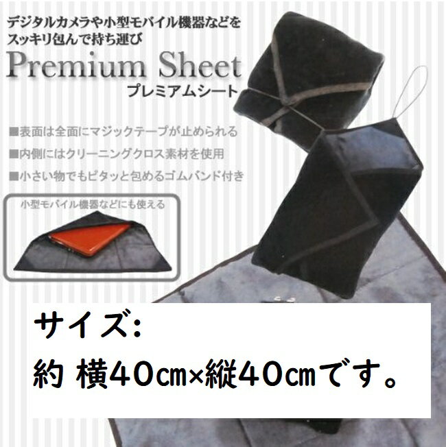 �ǥ����륫���侮����Х��뵡��ʤɤ򥹥å������ǻ������� Premium Sheet �ץ�ߥ��ॷ���� ESPRESHE(BK)������ �� ��40cm ��40cm �������Ǥ���