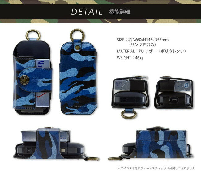 NATURALdesign アイコス専用ケース アイコス専用 IQOS ケース COLORFUL CAMO Blue ブルー カラビナ付 マグネット式開閉フラップ