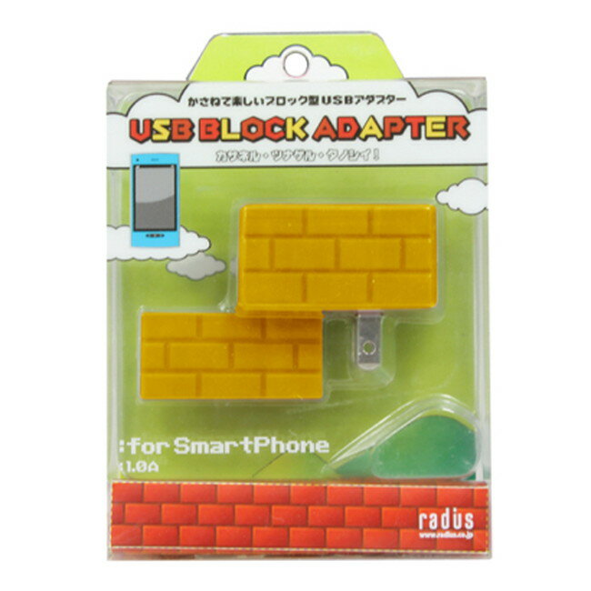 Rakuten - 在庫処分 ラディウス radius スマートフォン専用 USBアダプター ブロック型 イエロー 1.0A 1口 USB BLOCK ADAPTER for Smartphone 黄色