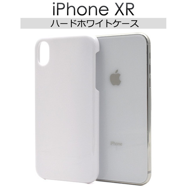 Rakuten - シンプル iPhoneXR (6.1インチ) ケース ホワイト ハードケース ジャケット ポリカーボネイト カバー