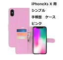 iPhoneXs iPhoneX P[Xi5.8C`jVv 蒠^ P[X sN G̗ǂ㎿PUU[ XfUC J[h|Pbg X^h@\