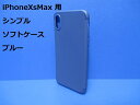 iPhoneXsMax P[Xi6.5C`jVv \tg P[X u[ TPU EEȒP XfUC Xgbvz[