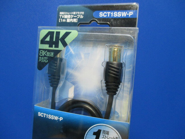 �ޥ��ץ� 4K��8K�б� �ƥ����³�����֥� 2C (1m) ξü���ȥ졼�ȷ��ץ饰 F������ü��(F���ץå��弰�ץ饰) Ʊ�������֥� SCT1SSW-P