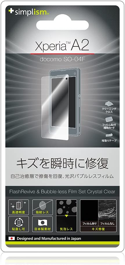 Rakuten - 【在庫処分】Simplism Simplism Xperia A2 瞬間傷修復&バブルレス保護フィルムセット クリスタルクリア TR-PFXPA2-FRCC