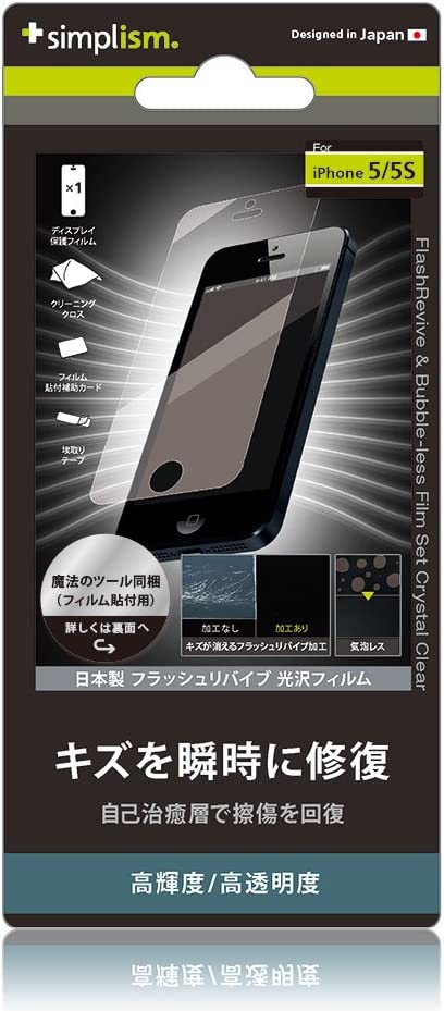 Simplism iPhoneSE(第一世代) iPhone 5/5S/5C 日本製 瞬間キズ修復保護フィルム 気泡が抜けやすく貼付簡単 防指紋 光沢 クリスタルクリア TR-PFIP13-FRCC