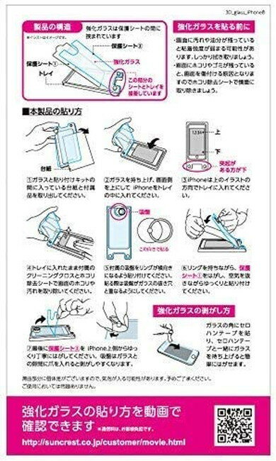 サンクレスト iPhoneSE 第3世代 iP...の紹介画像2