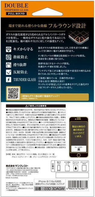 サンクレスト iPhoneSE 第3世代 iP...の紹介画像3