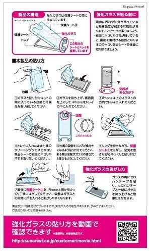 サンクレスト iPhoneSE 第3世代 iP...の紹介画像2