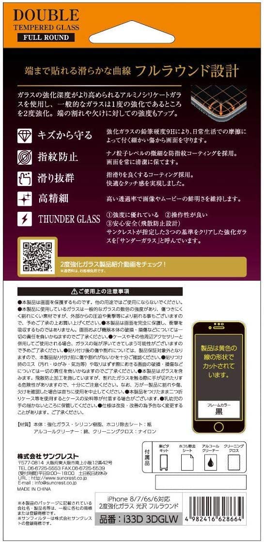 サンクレスト iPhoneSE 第3世代 iP...の紹介画像3
