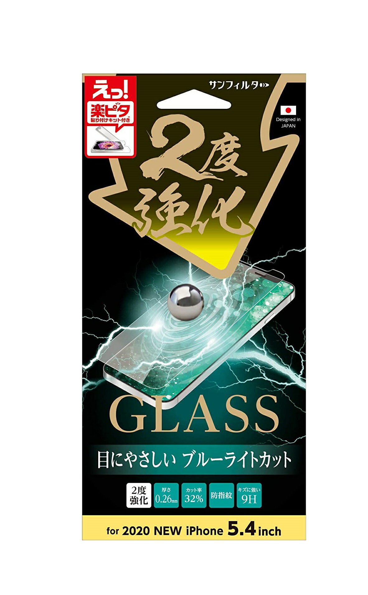 サンクレスト iDress iPhone13mini iPhone12mini 5.4インチ対応 液晶保護ガラス 2度強化ガラス ブルーライトカット 防指紋 0.26mm 9H i34AGLBLW