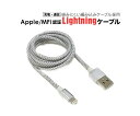 ラスタバナナ Lightning MFI認証 充電通信ケーブル ライトニングUSB 1.0m 織り込みシルバー RBMFI029