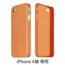 スマホケース カバー iPhone4s Cote Ciel オレンジ ジャケット スクリーン保護フィルム Shell 2012 MANDARIN