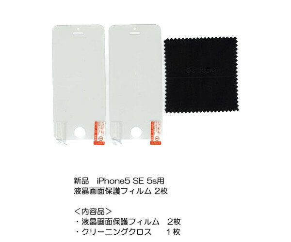 վݸե iPhone5 5s se (4) ꥢ ꡼˥󥰥1 iPhone SE 5 5s  վݸե 2 iPhoneSE2(2)4.7)ˤбƤޤ