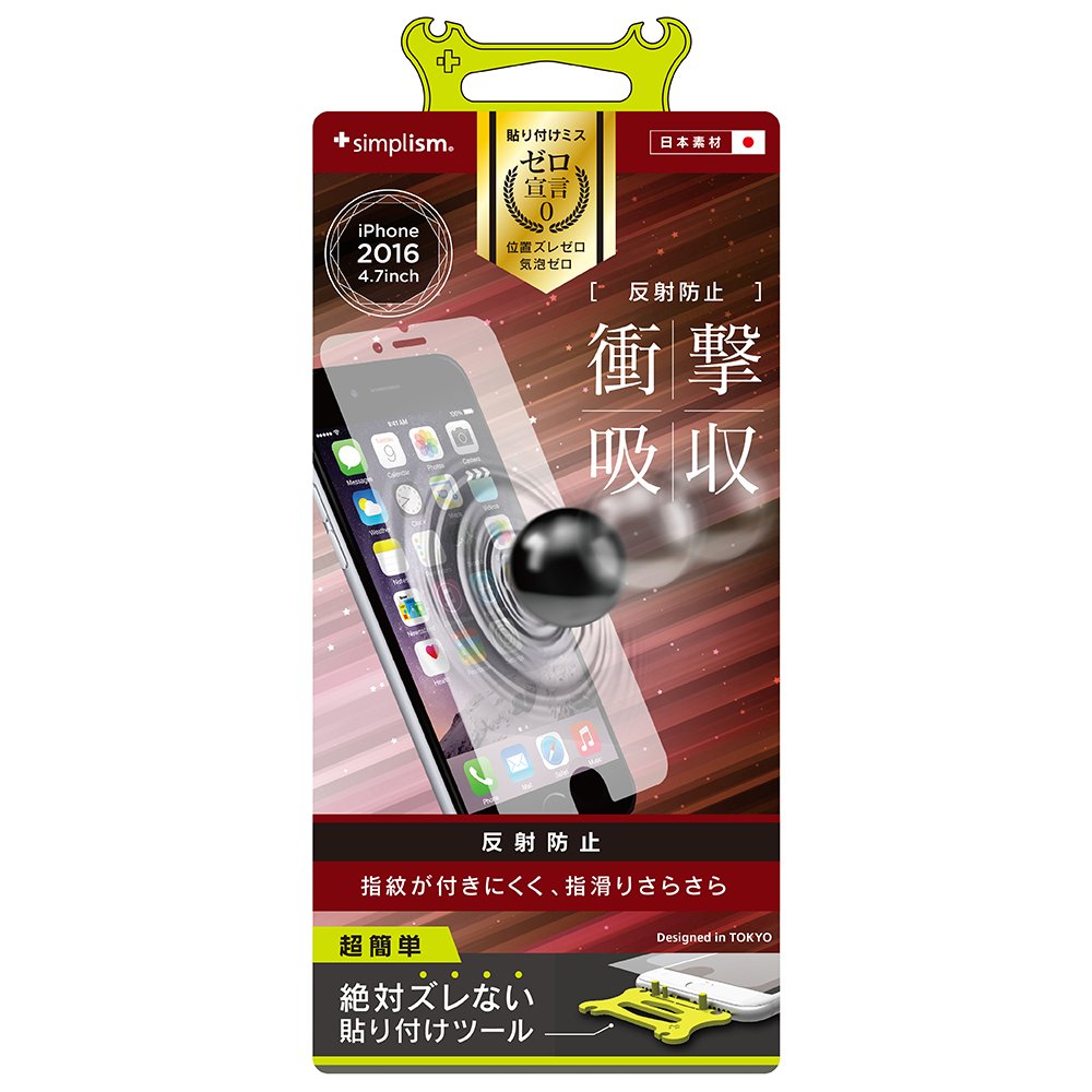 Rakuten - iPhone8 7 /6s/6 (4.7インチ） 衝撃吸収 保護フィルム 反射防止 バブルレス Simplism TR-PFIP164-SKAG