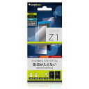 Simplism Xperia Z1 / SO-01F SOL23 日本製保護フィルム 気泡が抜けやすく貼付簡単 抗菌仕様 光沢 クリスタルクリア TR-PFXPZ1-BLCC
