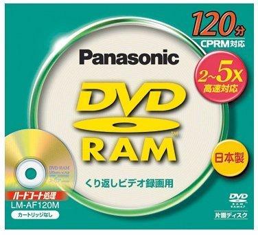 パナソニック DVD-RAM 4.7GB(120分) LM-AF12