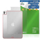 ミヤビックス iPad Pro (11インチ) (M4) (2024) Wi-Fi + Cellular モデル 対応 保護 フィルム 傷修復 背面 防指紋 防気泡 日本製(2)
