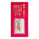 悪しき縁を切る 縁切り剣守り 神社で祈願済み