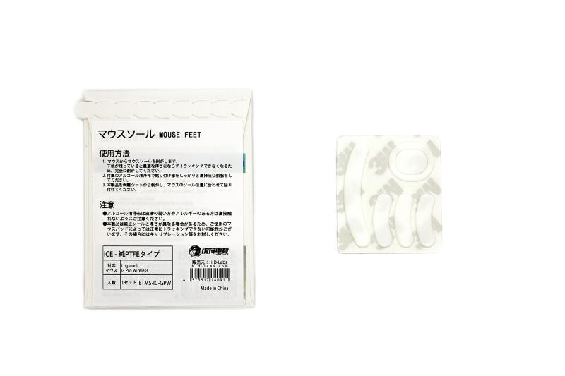 EsportsTiger マウスソール ICE G Pro Wireless用 1set【国内正規取扱品】