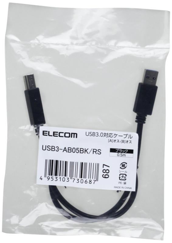 エレコム USBケーブル