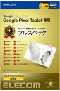 エレコム GooglePixelTablet 保護フィルム フルスペック ブルーライトカット 衝撃吸収 硬度9H TB-P231FLMFG(2)