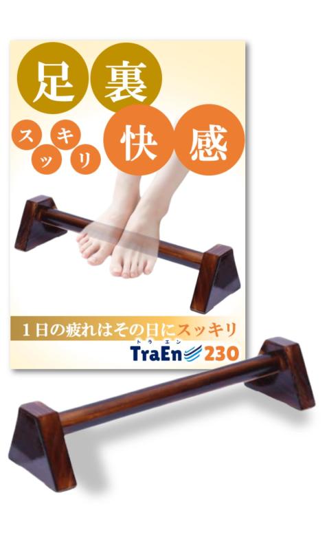 TraEn230 フットレスト デスク下 足乗せ台 青竹踏み 踏み竹 足の浮腫み解消グッズ 健康グッズ 足枕 足..