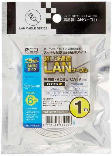 ミヨシ LANケ-ブル カテゴリ-6 Gigabit対応 フラット 厚さ1mm 幅4mm 1m ホワイト TWF-601W ミヨシ LANケ-ブル カテゴリ-6 Gigabit対応 フラット 厚さ1mm 幅4mm 1m ホワイト TWF-601W