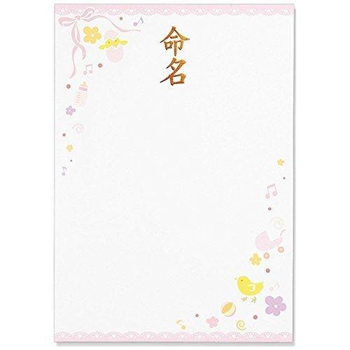 マルアイ IJ命名用紙A4 マルアイ IJ命名用紙A4