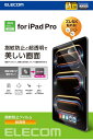 エレコム ipad pro 13インチiPad Pro(M4) 2024年モデル フィルム 気泡が目立ちにくくなる特殊吸着 貼りやすい 貼り直し可能 指紋防止 ...