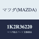 マツダ(Mazda) キャビン マウント ブラケット R 1K2R36220(2)