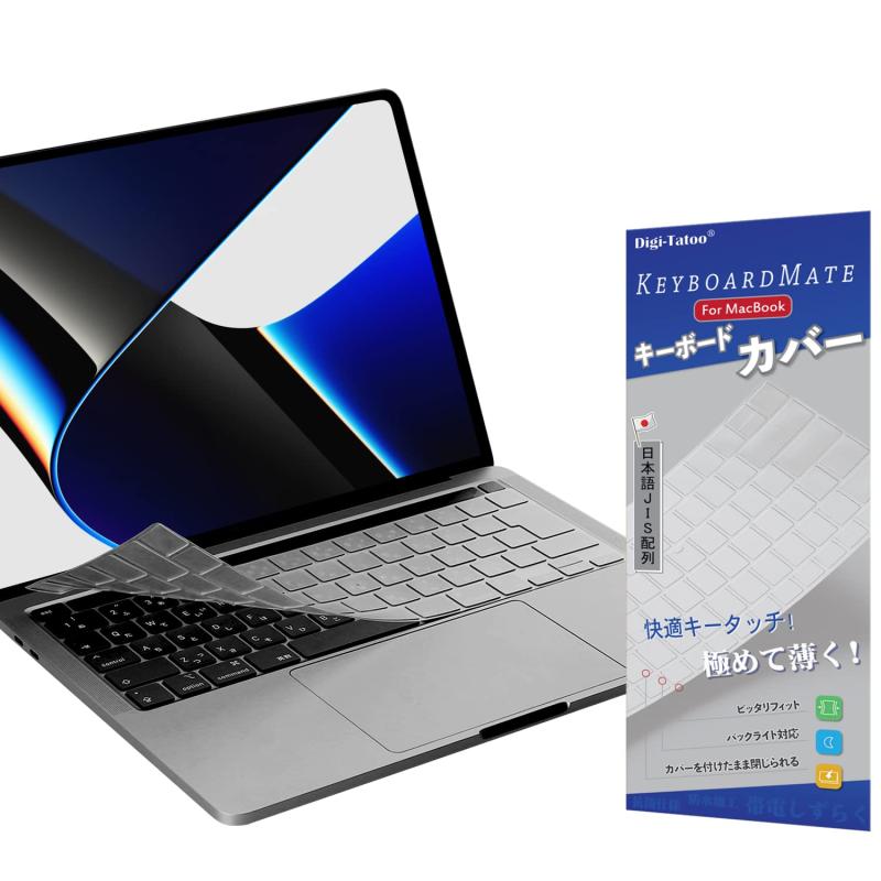 Digi-Tatoo KeyBoardMate 極めて薄く キーボードカバー MacBook 13 15インチ対応 日本語配列JIS 高い透明感 TPU材质 防水防塵カバー 超薄0.18mm