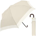 日傘 晴雨兼用 レディース 折りたたみ 軽量 コンパクト バイカラー 55cm ベージュ 裏コート UV99.9 遮光99.99%