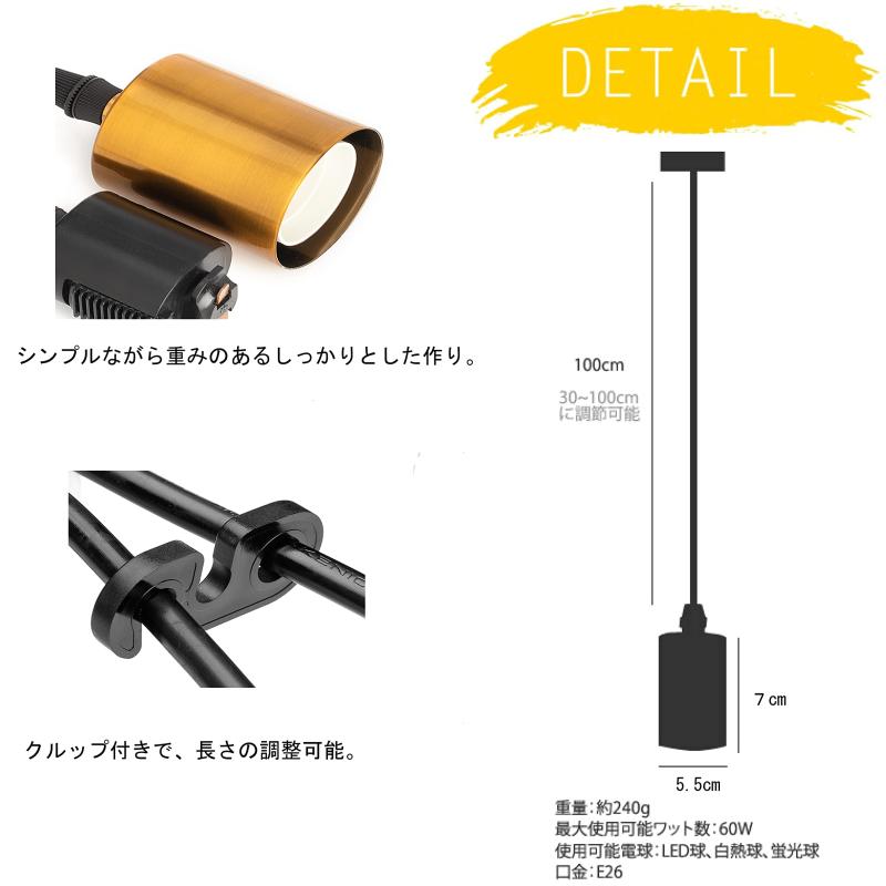 1灯用ペンダントソケット 電球ソケット シンプル ダクトレール用 おしゃれ 真鍮 led/E26電球対応 アンティークレトロ 照明器具 吊り下げ ダイニング 玄関 寝室 カフェー ゴールド2個入 電球