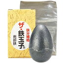 【TRAUM】 鉄玉子 たまご型 錆びにくい袋 説明書付