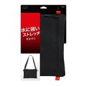 Digio2 サコッシュ 水に強いストレッチ ブラック SZC-GDP11BK