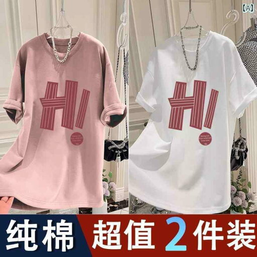 おしゃれ スカート 【 2点 セット】 レター プリントの 綿 半袖 Tシャツ レディース ゆったり ミドル 丈 半袖 Tシャツ レディース 夏用 おしゃれ スカート 【 2点 セット】 レター プリントの 綿 半袖 Tシャツ レディース ゆったり ミドル 丈 半袖 Tシャツ レディース 夏用