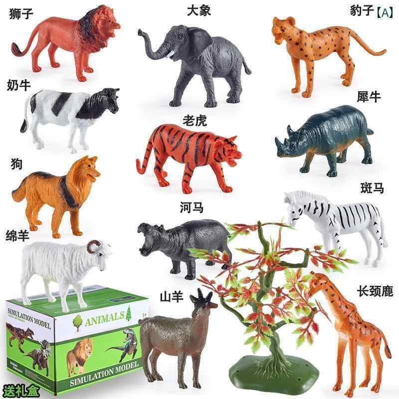 子供 フィギュア 子供用 動物 園 お