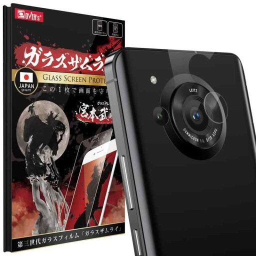 OVER's ガラスザムライ AQUOS Sense8 用 カメラフィルム AQUOS Sense7 用 AQUOS Sense7 Plus 用 レンズフィルム SH-54D 用 SHG11 用 SH-53C 用 SHG10 用 硬度10H 358-cf OVER's ガラスザムライ AQUOS Sense8 用 カメラフィルム AQUOS Sense7 用 AQUOS Sense7 Plus 用 レンズフィルム SH-54D 用 SHG11 用 SH-53C 用 SHG10 用 硬度10H 358-cf