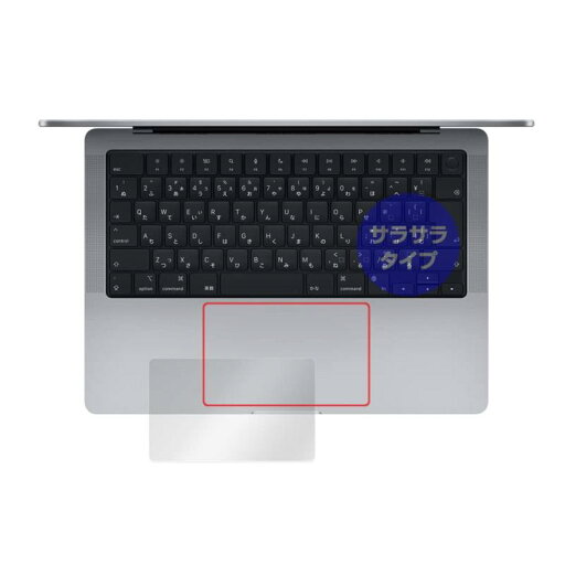 ミヤビックス MacBook Pro 14インチ M4 2024 / M3 2023 / M2 2023トラックパッド 用 保護 フィルム 日本製 OverLay Protector ミヤビックス MacBook Pro 14インチ M4 2024 / M3 2023 / M2 2023トラックパッド 用 保護 フィルム 日本製 OverLay Protector