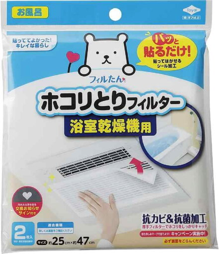 東洋アルミエコープロダクツ ホコリとりフィルター 東洋アルミエコープロダクツ ホコリとりフィルター
