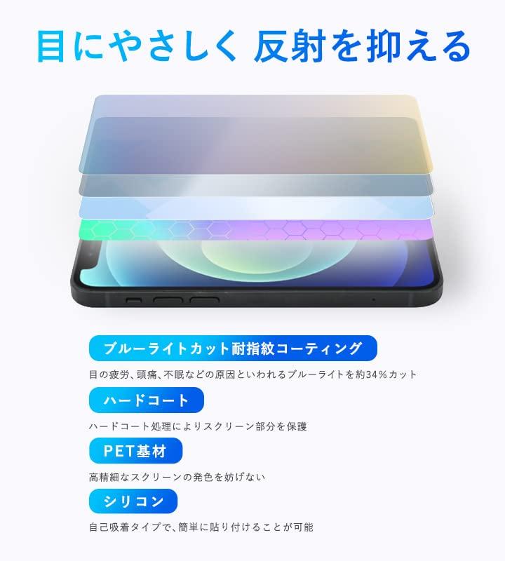 ミヤビックス ブルーライトカット 低反射 スマートウォッチ KW105 用 目に優しい 保護 フィルム 日本製 OverLay Plus Eye Protector