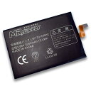 ミスターサプライ Sony Xperia 1 (J9110 | SO-03L | SOV40 | 802SO) 交換用 互換内蔵バッテリー LIP1701ERPC 対応(2)