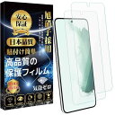GalaxyS22 ガラスフィルム S22 フィルム 指紋対応可能 SCG13 SC-51C 保護フィルム 強化 ガラス 指紋防止 飛散防止 貼り付け簡単 自動吸着 気泡防止 ギャラクシー S22 フィルム【2枚入り】(2)