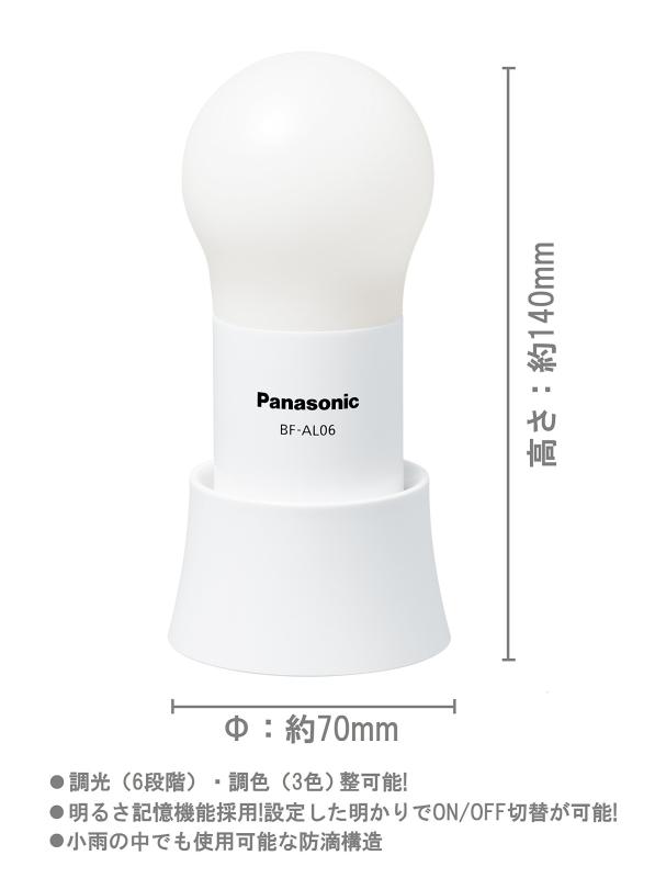 パナソニック LEDランタン 乾電池エボルタ付き 調光・調色タイプ ホワイト BF-AL06K-W