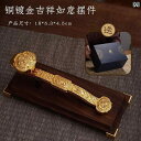 インテリア プレゼント 新築 祝いの 贈り物 真鍮 Ruyi 装飾品家の 装飾 オフィスの デスク トップ 会社の 友人への