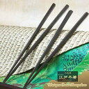 大黒屋江戸木箸 極上縞黒檀 五角削り (やや太身) 1膳 中サイズ:22.0cm